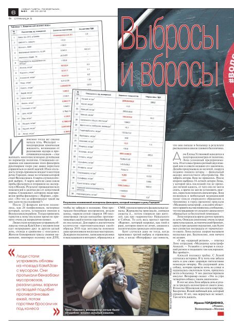 «Новая газета» №31 (понедельник) от 26.03.2018