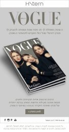 vogue-newsletter