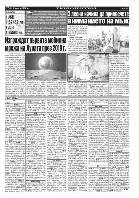 Вестник "Струма" брой 57