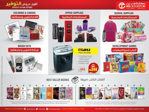 jarir-IT-flyer-qatar