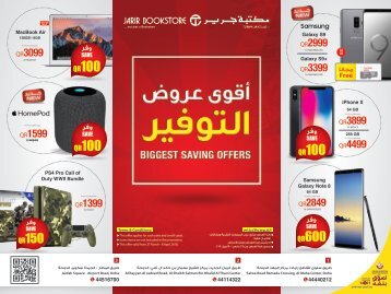 jarir-IT-flyer-qatar