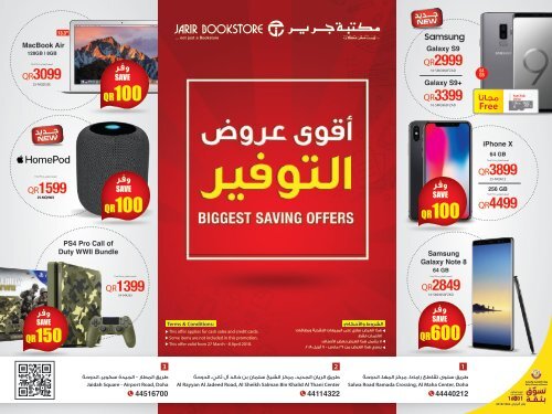 jarir-IT-flyer-qatar