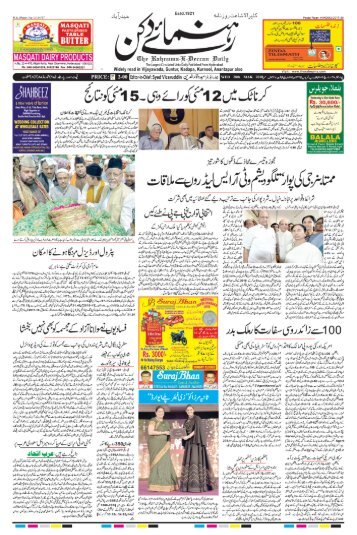 The Rahnuma-E-Deccan Daily 03/28/2018 