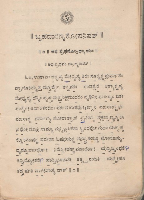 Brihadaranyaka Upanishad In Kannada