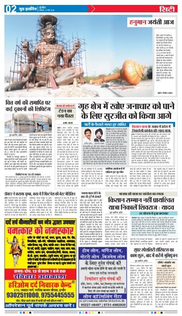 GOOD EVENING-INDORE-31-03-2018