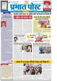 Prabhat Post 31 March 2018