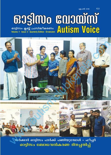 Autism Voice April 2018