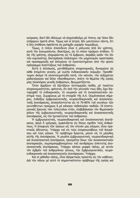 36 ΕΤΗ ΜΕΤΑΞΥ ΕΣΣΔ & ΕΛΛΑΔΟΣ ΠΡΟ ΤΟΥ ΜΙΚΡΟΦΩΝΟΥ