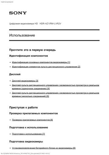 Sony RM-LVR2V - RM-LVR2V Manuel d'aide Russe