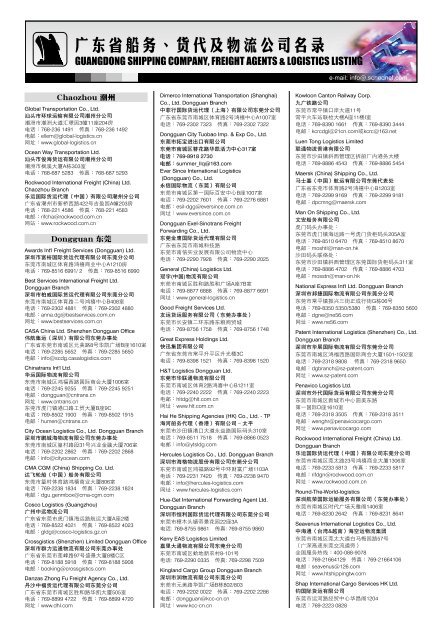 Chaozhou 潮州dongguan 東莞d Shippingazette Com