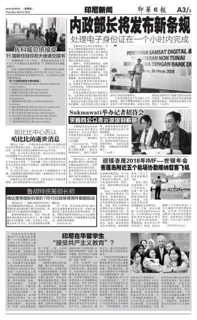 Koran Harian Inhua 5 April 2018
