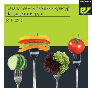 Каталог семян овощных культур. Защищенный грунт  2018|2019