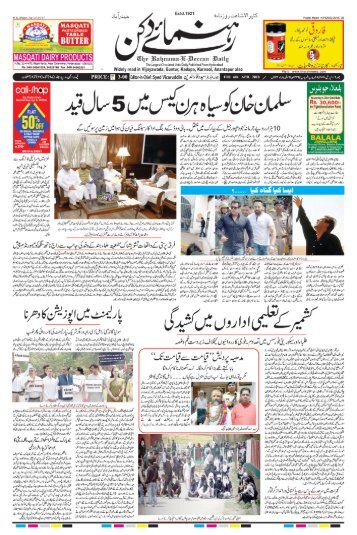 The Rahnuma-E-Deccan Daily 04/06/2018 