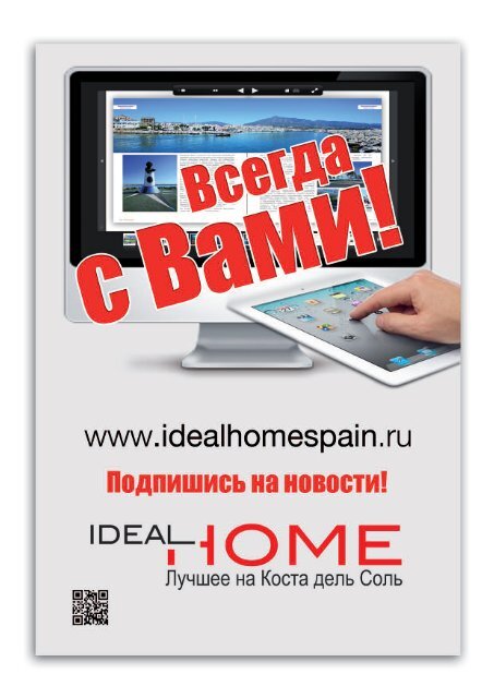 Ideal Home 10