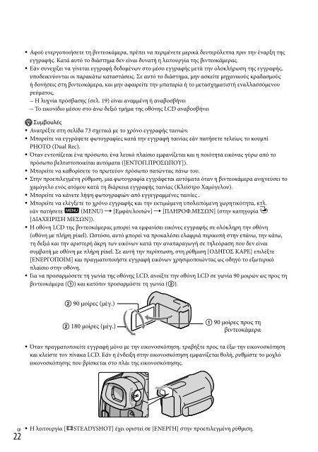 Sony HDR-XR550E - HDR-XR550E Istruzioni per l'uso Spagnolo
