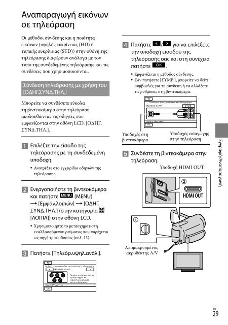 Sony HDR-XR550E - HDR-XR550E Istruzioni per l'uso Spagnolo