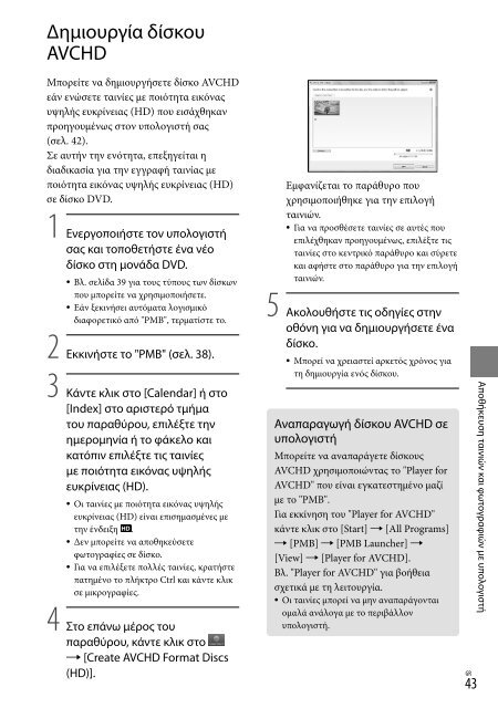 Sony HDR-XR550E - HDR-XR550E Istruzioni per l'uso Portoghese