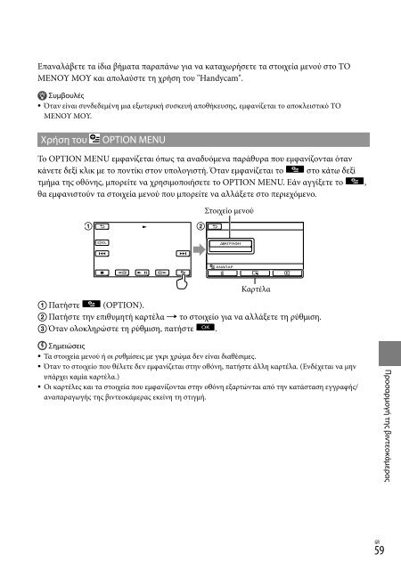 Sony HDR-XR550E - HDR-XR550E Istruzioni per l'uso Portoghese