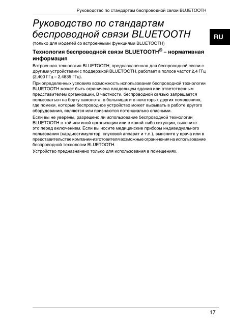 Sony VPCEC4S1E - VPCEC4S1E Documenti garanzia Ucraino