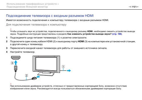 Sony VPCZ23V9R - VPCZ23V9R Mode d'emploi Russe