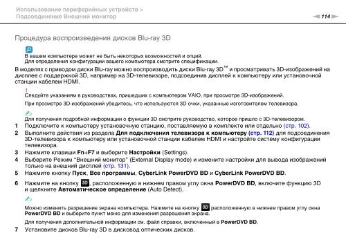 Sony VPCZ23V9R - VPCZ23V9R Mode d'emploi Russe