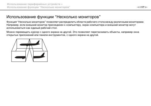 Sony VPCZ23V9R - VPCZ23V9R Mode d'emploi Russe