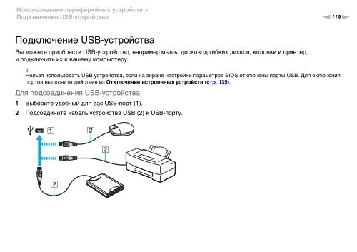 Sony VPCZ23V9R - VPCZ23V9R Mode d'emploi Russe