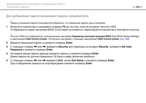 Sony VPCZ23V9R - VPCZ23V9R Mode d'emploi Russe