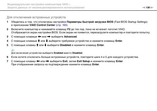 Sony VPCZ23V9R - VPCZ23V9R Mode d'emploi Russe