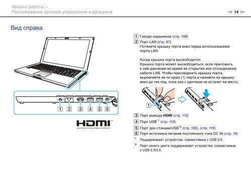 Sony VPCZ23V9R - VPCZ23V9R Mode d'emploi Russe