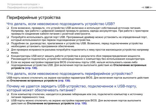 Sony VPCZ23V9R - VPCZ23V9R Mode d'emploi Russe