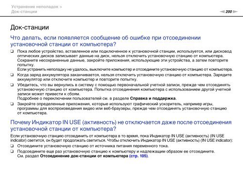 Sony VPCZ23V9R - VPCZ23V9R Mode d'emploi Russe