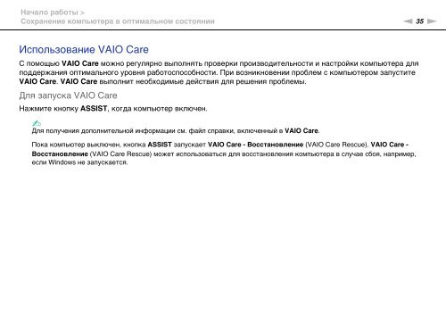 Sony VPCZ23V9R - VPCZ23V9R Mode d'emploi Russe