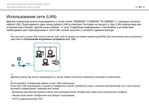 Sony VPCZ23V9R - VPCZ23V9R Mode d'emploi Russe