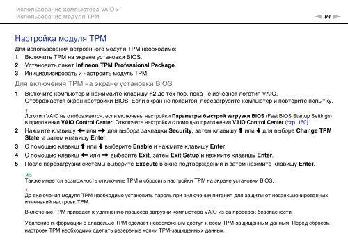 Sony VPCZ23V9R - VPCZ23V9R Mode d'emploi Russe