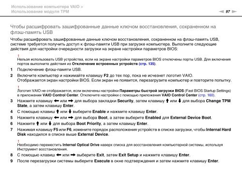 Sony VPCZ23V9R - VPCZ23V9R Mode d'emploi Russe