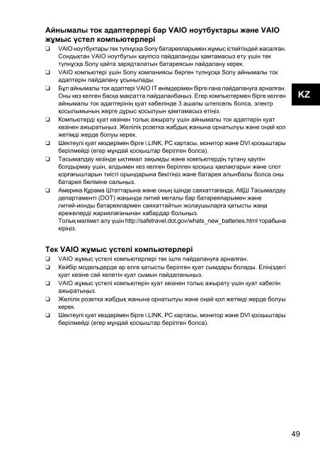 Sony VPCZ23V9R - VPCZ23V9R Documents de garantie Russe