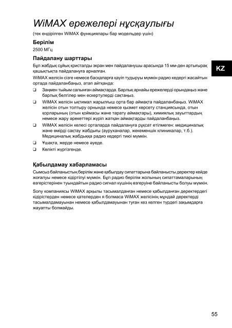 Sony VPCZ23V9R - VPCZ23V9R Documents de garantie Russe