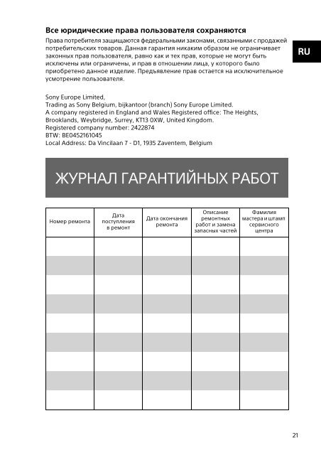 Sony VPCZ23V9R - VPCZ23V9R Documents de garantie Tch&egrave;que