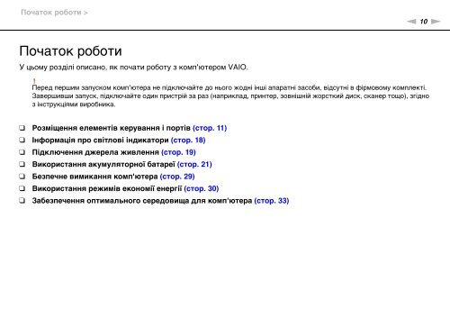 Sony VPCZ23V9R - VPCZ23V9R Mode d'emploi Ukrainien
