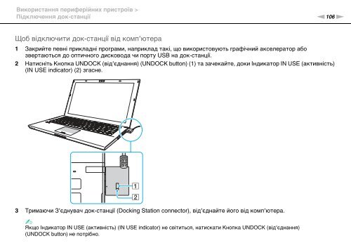 Sony VPCZ23V9R - VPCZ23V9R Mode d'emploi Ukrainien