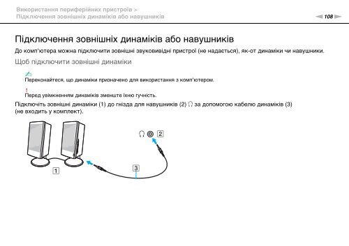 Sony VPCZ23V9R - VPCZ23V9R Mode d'emploi Ukrainien