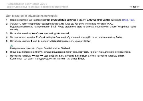 Sony VPCZ23V9R - VPCZ23V9R Mode d'emploi Ukrainien