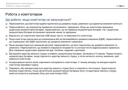 Sony VPCZ23V9R - VPCZ23V9R Mode d'emploi Ukrainien