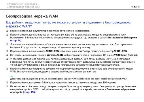 Sony VPCZ23V9R - VPCZ23V9R Mode d'emploi Ukrainien