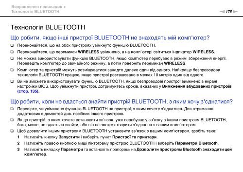 Sony VPCZ23V9R - VPCZ23V9R Mode d'emploi Ukrainien