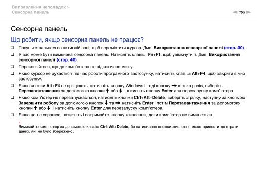 Sony VPCZ23V9R - VPCZ23V9R Mode d'emploi Ukrainien