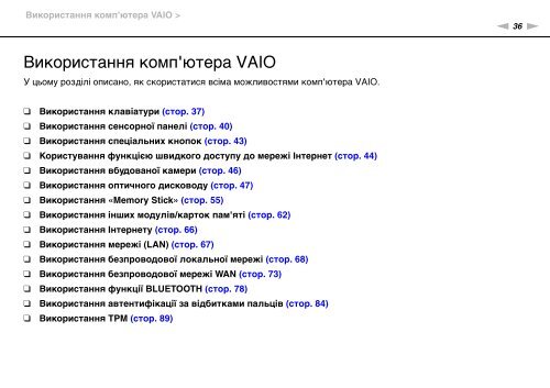 Sony VPCZ23V9R - VPCZ23V9R Mode d'emploi Ukrainien