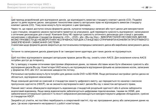 Sony VPCZ23V9R - VPCZ23V9R Mode d'emploi Ukrainien