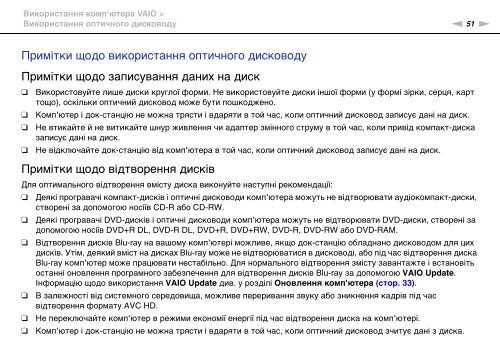 Sony VPCZ23V9R - VPCZ23V9R Mode d'emploi Ukrainien